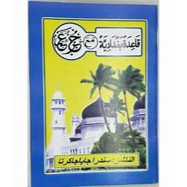 Turutan Belajar Ngaji Biru