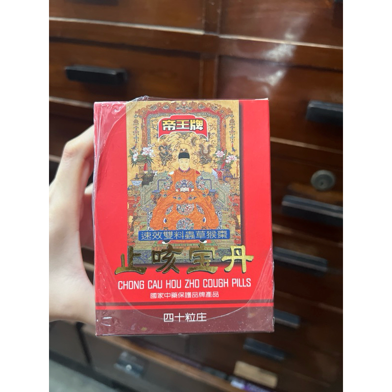chong cau hou zho cough pills mengobati batuk melegakan tenggorokan dan pernafasan original