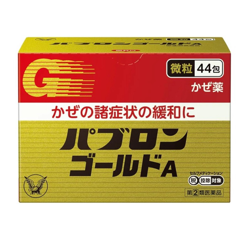 Pabron Gold Serbuk 44 Sachet Obat Flu, Pilek, Demam Japan (Ready)