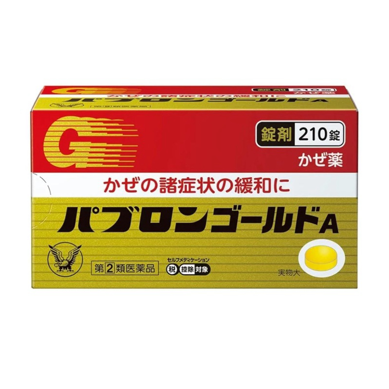 Pabron Gold Tablet 210 Obat Flu, Pilek, Demam Japan (Ready)