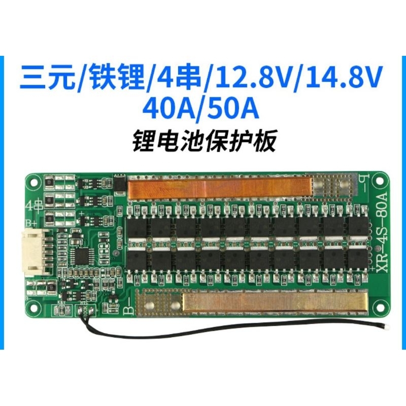 BMS 4s 50amper dilengkapi dengan kontrol suhu dan penyeimbang