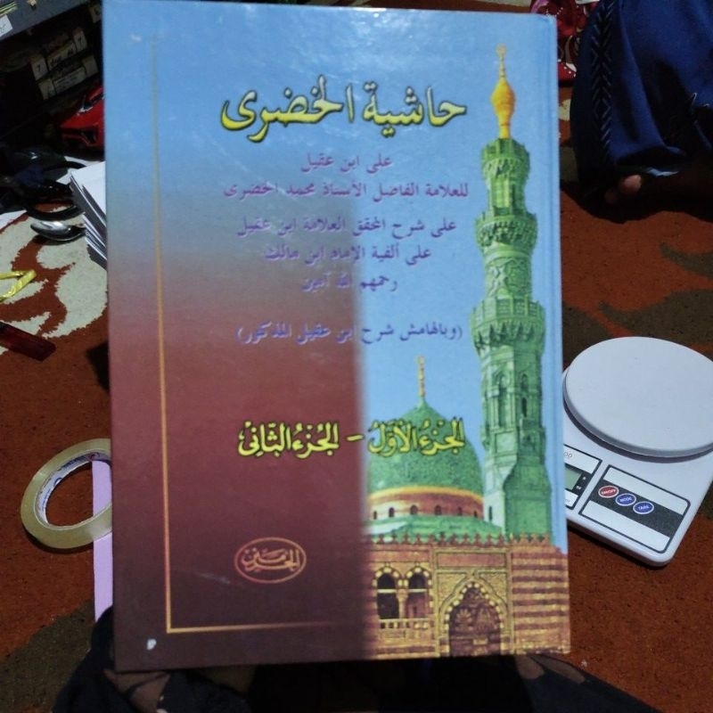 kitab hasyiyah hudlori hudhori hudori khudori khudlori khudhori khudori