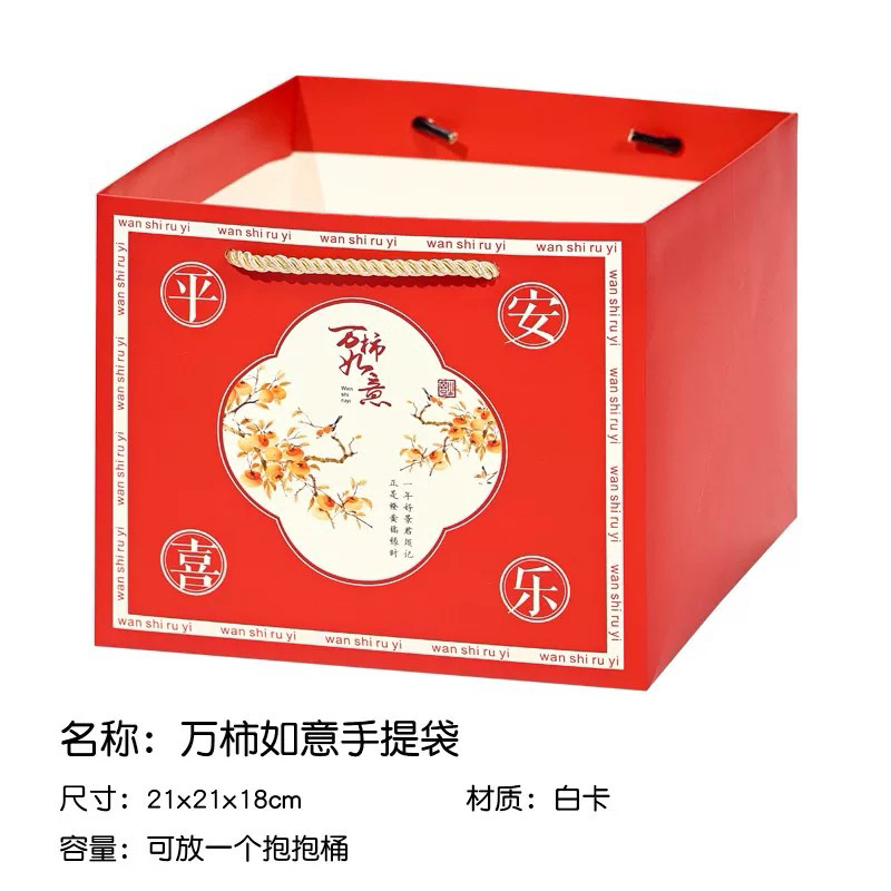 

paper bag kotak baobao tong - paper bag imlek - tenteng bag cny tahun baru