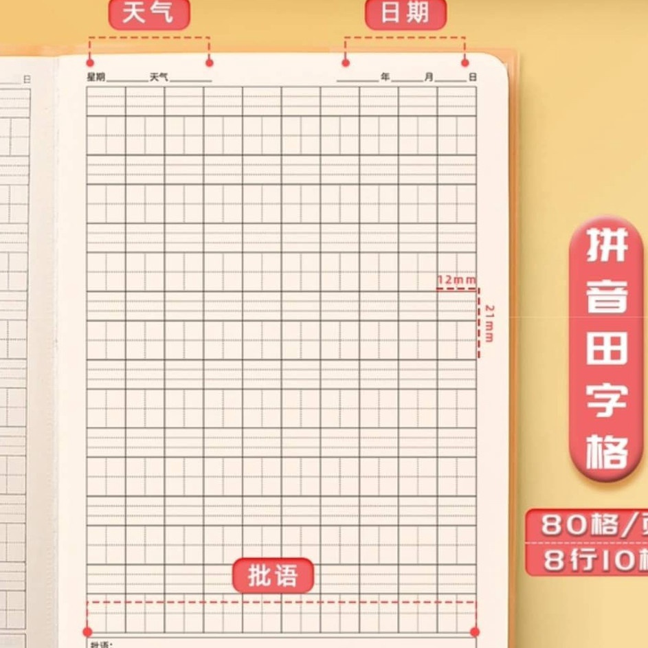 

Dijual BUKU TULIS LATIHAN MENULIS CATATAN NOTEBOOK NOTES MEMO A5 MANDARIN HANZI KOTAK PINYIN TEMA CHINESE KPOP ARMY TERMURAH TERLARIS KEKINIAN B81