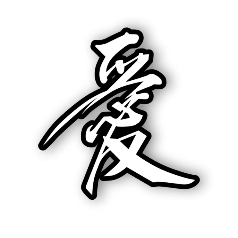 

Stiker Kanji Japan Viral Cuting Laminasi Glosy