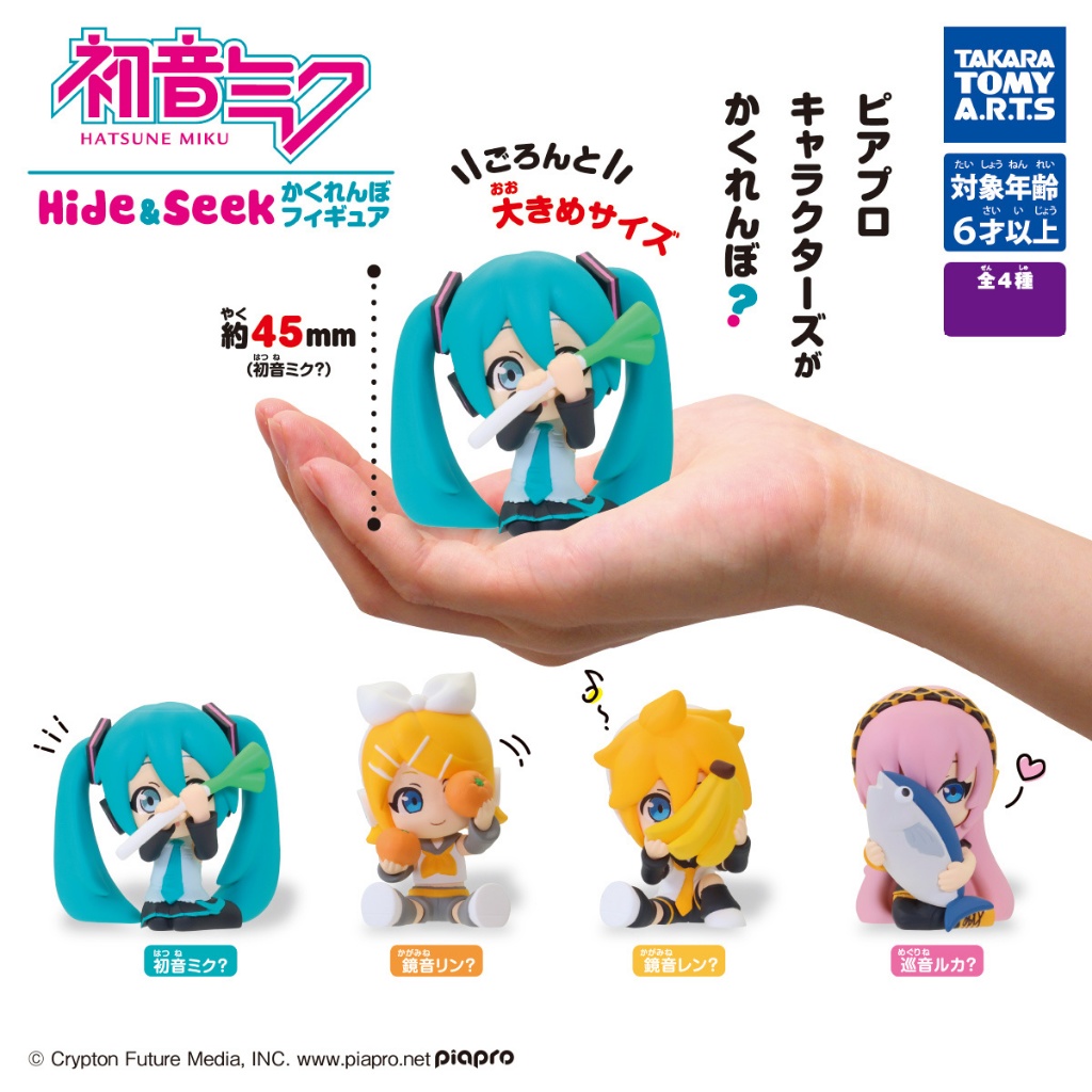 Miku Hatsune Hide & Seek Figure Takara Tomy Gashapon