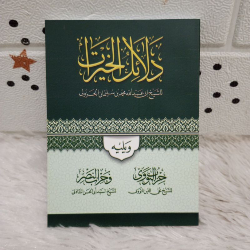 DALAILUL KHOIROT PLOSO DALA'ILUL KHOIROT PLOSO UKURAN SAKU DALAIL PLOSO DALA'IL PLOSO