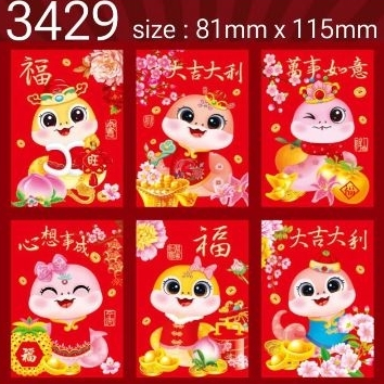 

Amplop Angpao Imlek 2025 tahun ULAR Hong bao Angpau merah TERLARIS TERMURAH