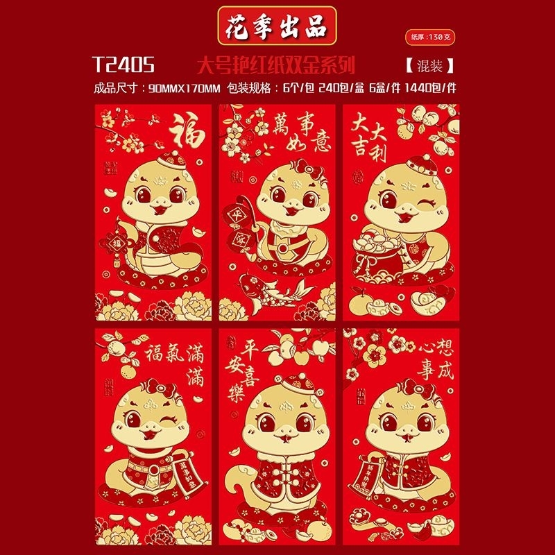 

Jc Acc Ampao Merah Shio Ular Panjang 2025 Angpau / Angpao Dragon Imlek Sincia Panjang 9.5 x 17cm / Amplop Merah Tahun Baru Cina / Chinese New Year Snake Red Envelope 2025
