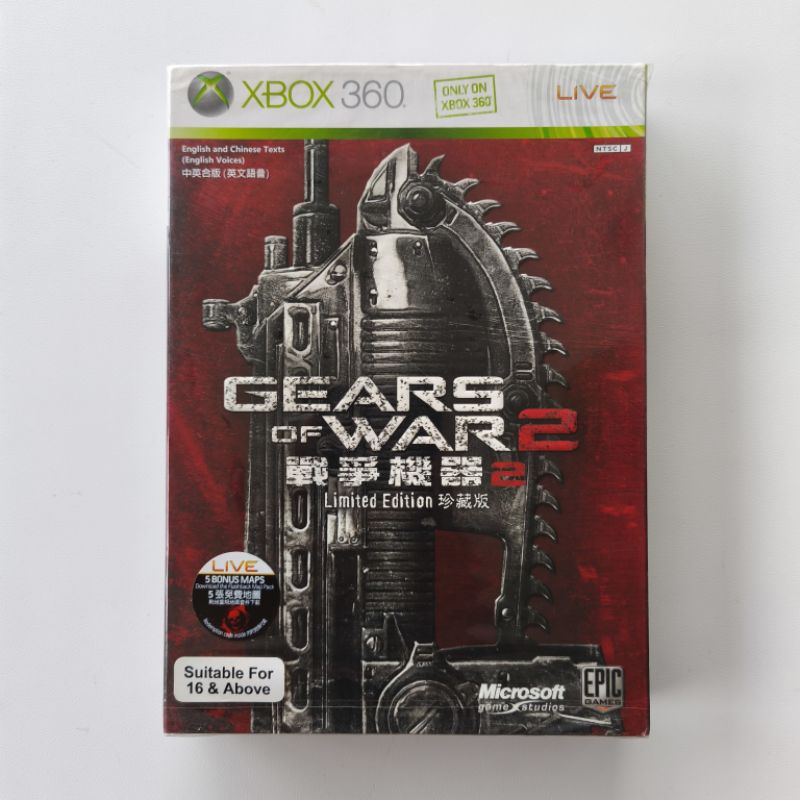 Xbox 360 Game Gears of War 2 Limited Edition