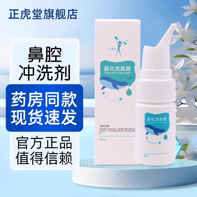30Ml Saline Nasal Spray Obat Hidung Sinusitis Spray Hidung Sinusitis Sinusitis Semprot