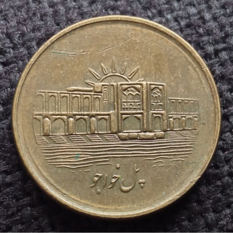 Koin Kuno Iran 1000 Riyal tahun acak