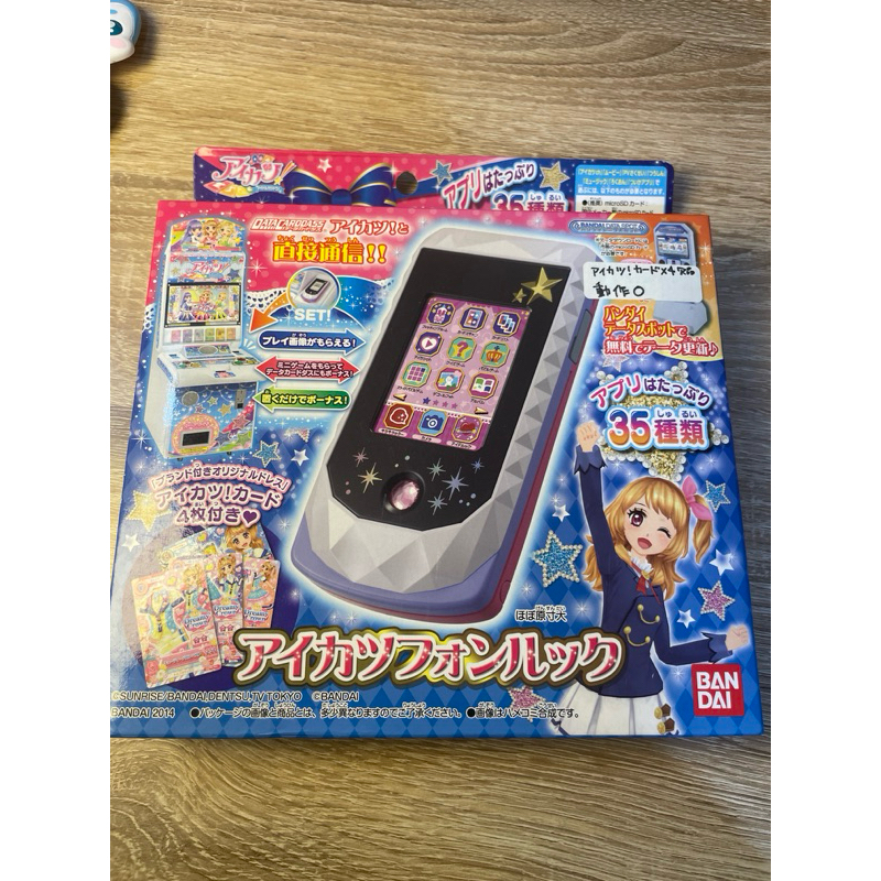 AIKATSU SERIES AIKATSU AKARI GENERATION AIKATSU PHONE