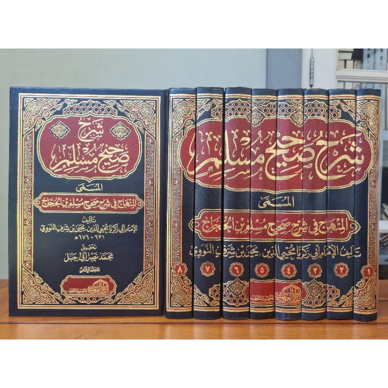 KITAB SYARAH SHOHIH MUSLIM