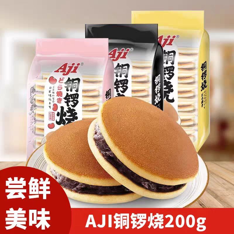 

Aji dorayaki chesnut ecer halal siap makan import