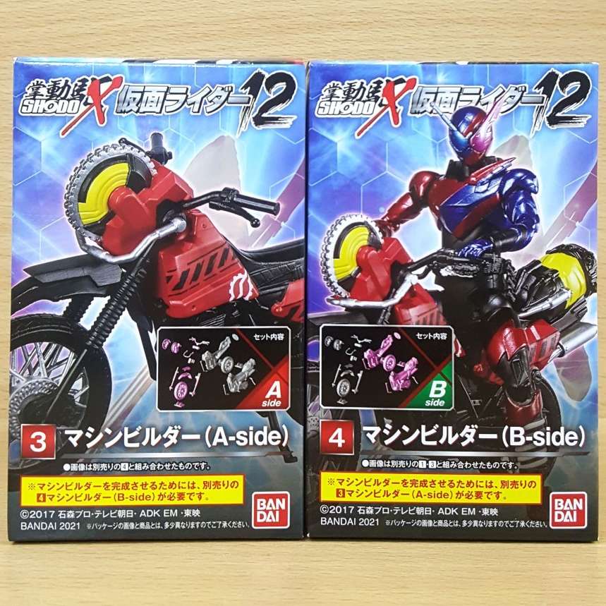 SHODO-X Kamen Rider 12 - Machine Builder Bike Vehicle Mode Build Phone