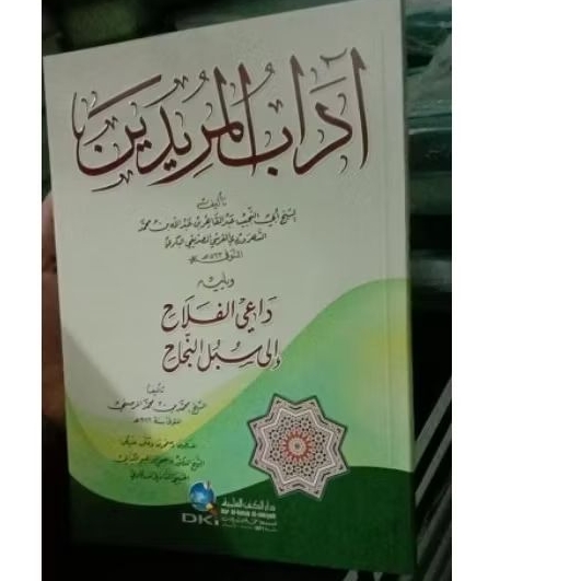 Adabul Muridin _ DKI Bairut