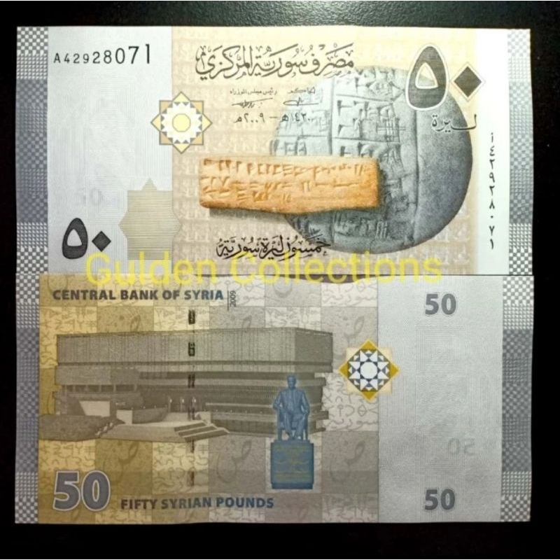 Syria 50 pound UNC