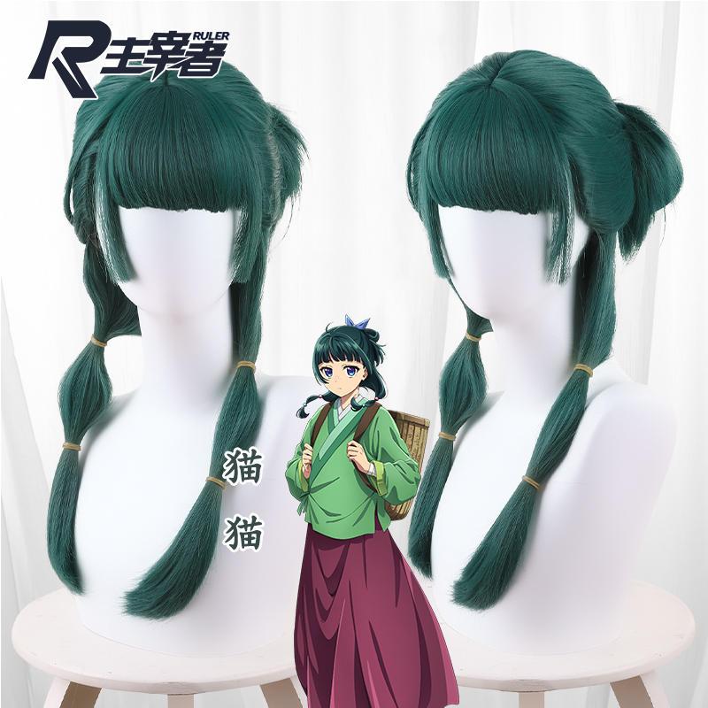 [Ruler] Wig Cosplay Maomao The Apothecary Diaries