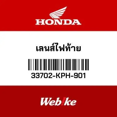 Mika Lampu Belakang WAVE 125 33702-KPH-901 Honda Thailand Webike
