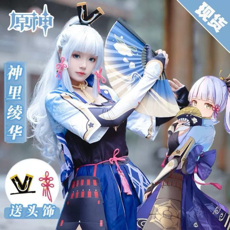 JUAL COSTUM COSPLAY AYAKA GENSHIN IMPACT