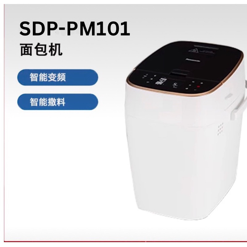 mesin pembuat roti Panasonic SD-PM1010 terbaru terkini matic manual import original terbagus roti te