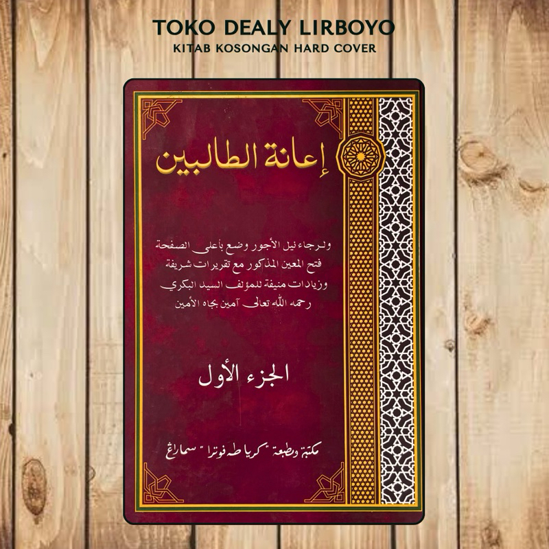 ianah tholibin ianatut tholibin ianah tolibin toha putra