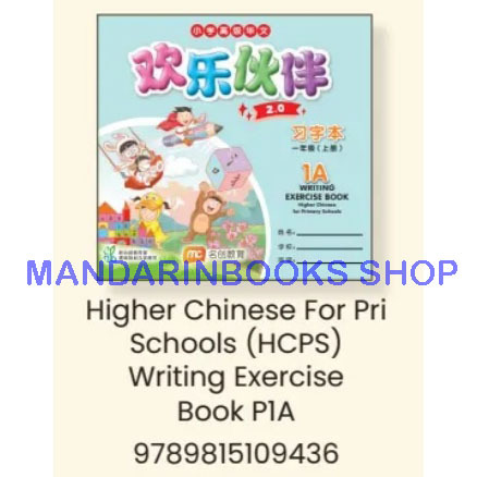 Buku Mandarin Higher Chinese for Primary Schools Huan Le Huo Ban NEW EDITION 2.0 Writing Book 1A