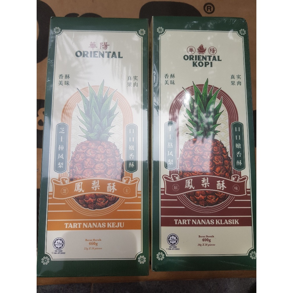 

Oriental Pineapple Tart - Oriental Kopi - Original & Ready Stock !