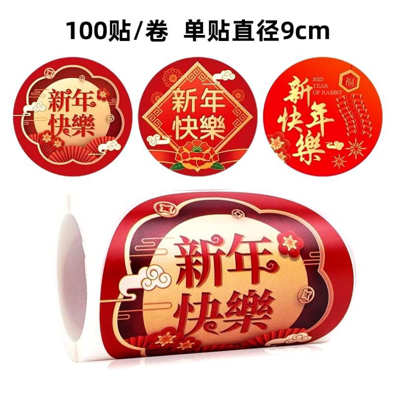 

Stiker Imlek Bulat Diameter 9cm Sticker CNY Serba guna Chinese new year label toples box