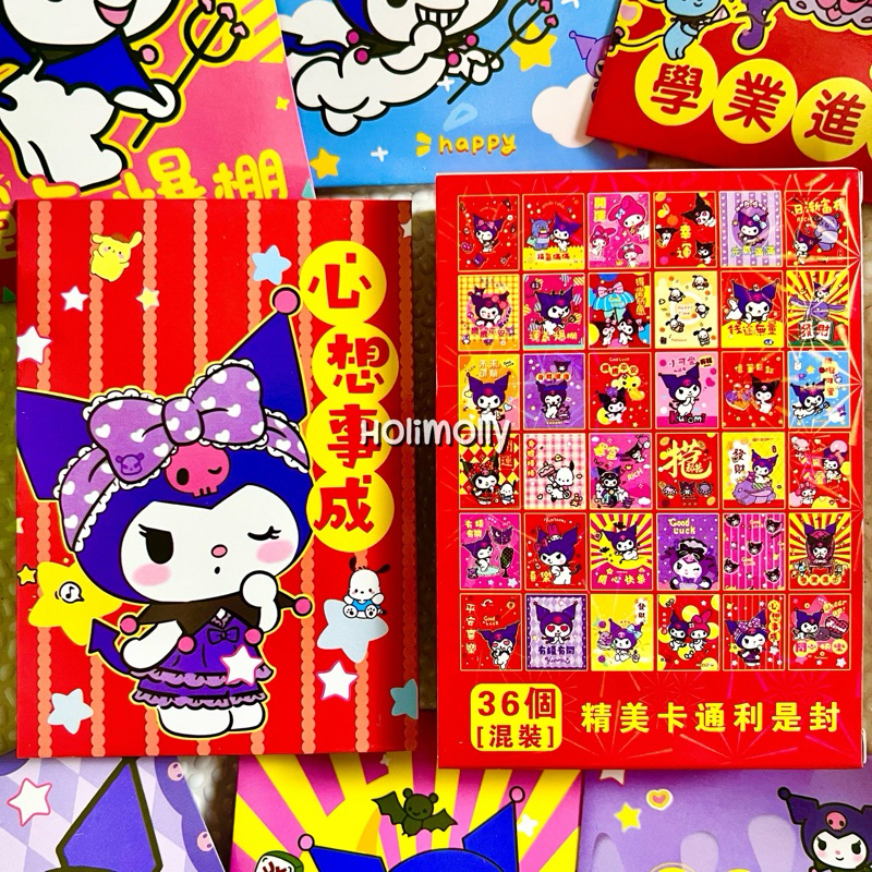 

HM - ANGPAO IMLEK KOTAK - Sincia isi 36 Lembar Lucu 2025 Shio Ular