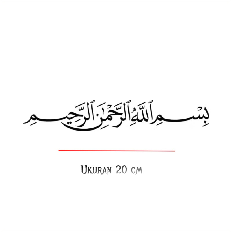 Sticker tulisan Arab bismillah 15cm dan 20cm stiker cutting