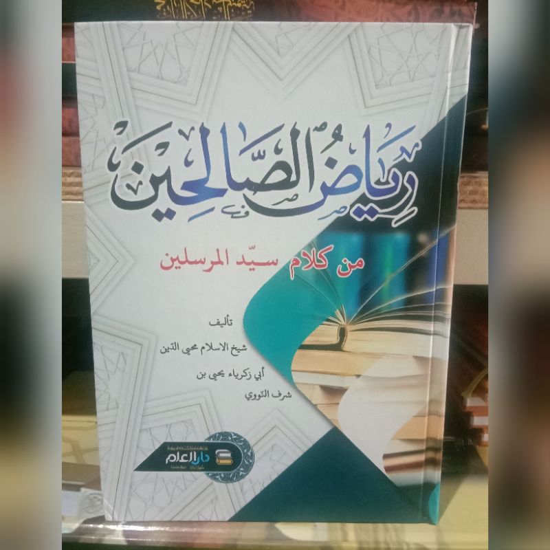Kitab Riyadhus Shalihin/Sholihin Darul Ilmi