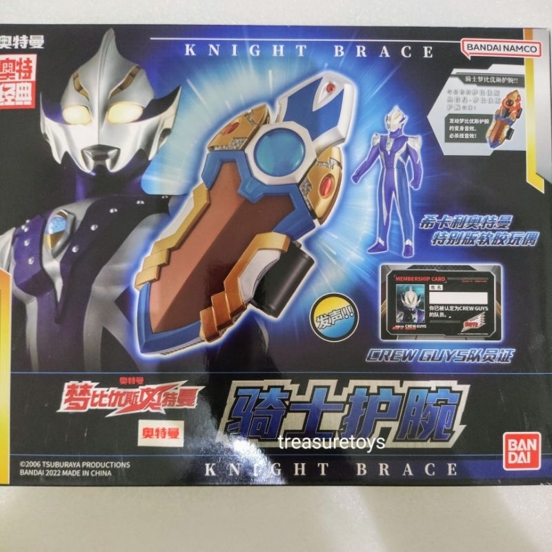 dx knight brace ultraman hikari mebius