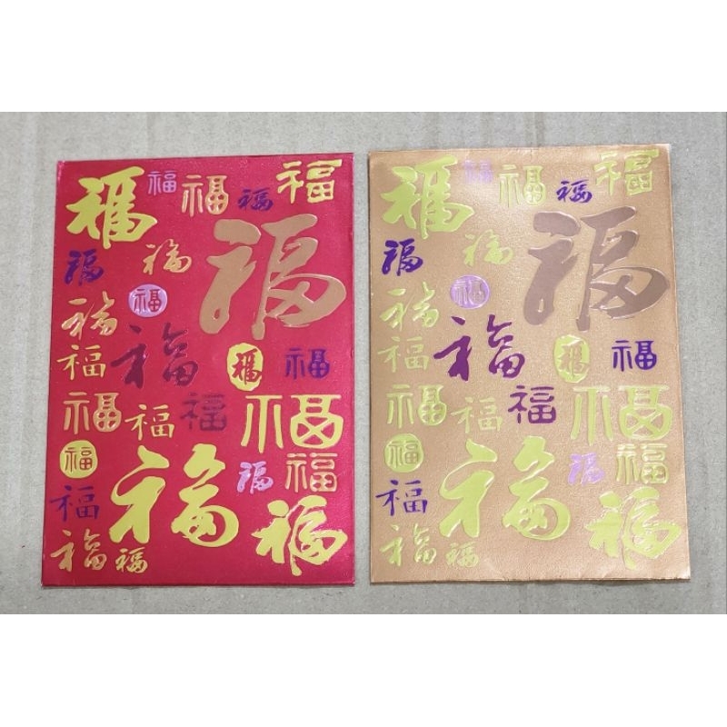 

angpao fu kecil #6