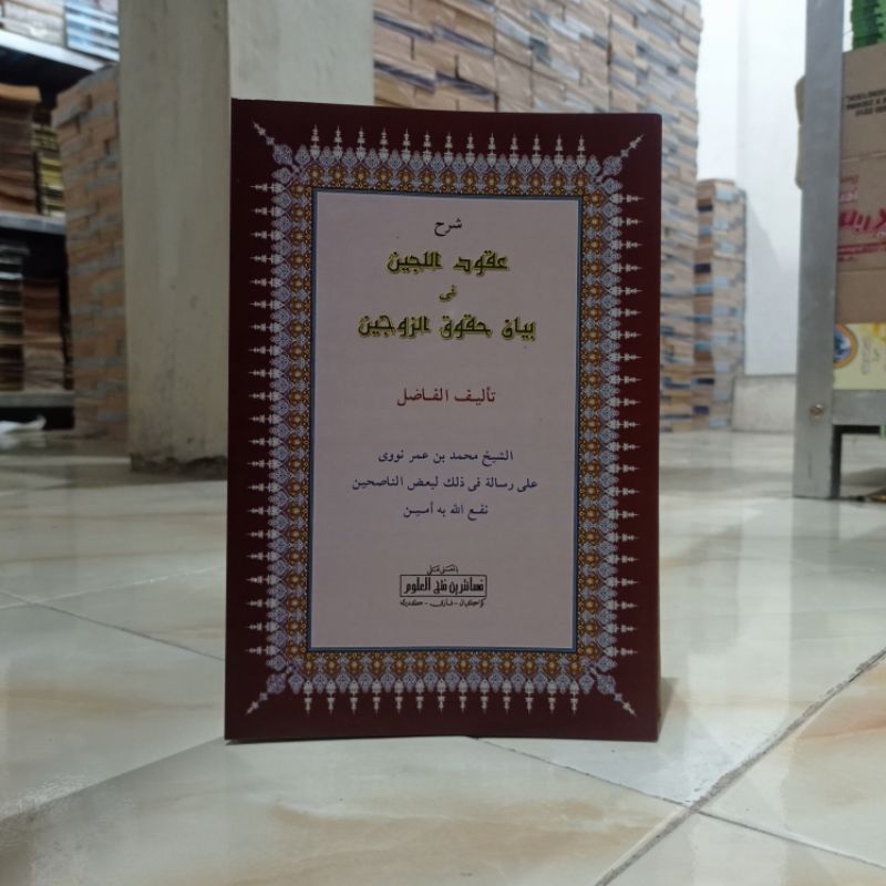KITAB UQUDUL LIJEN ( عقود اللجين ) MAKNA