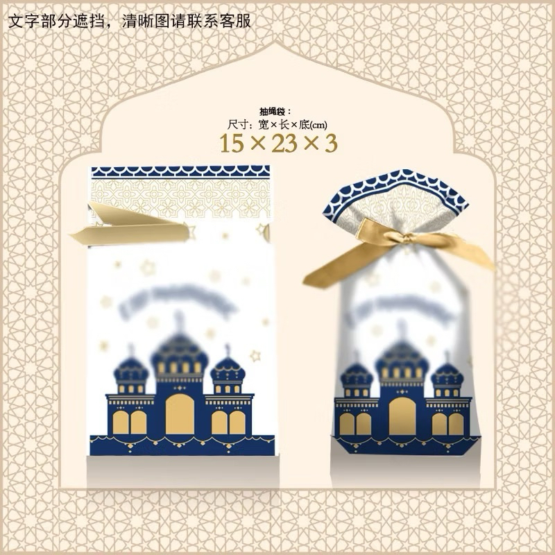 

Plastik Goodiebag Kemasan Serut Eid Mubarak Idul Fitri Lebaran Hampers