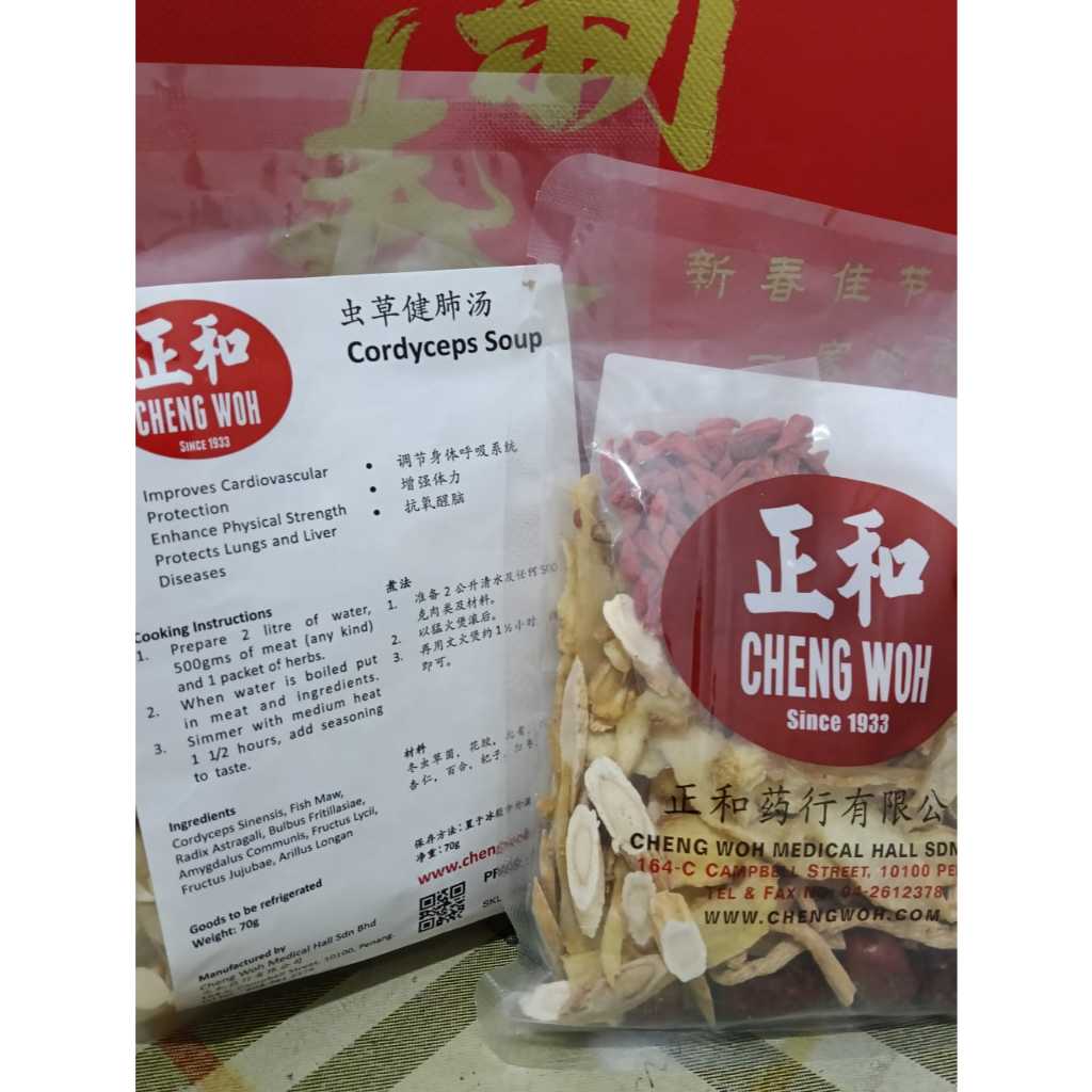 

Cheng Woh Cordyceps Soup