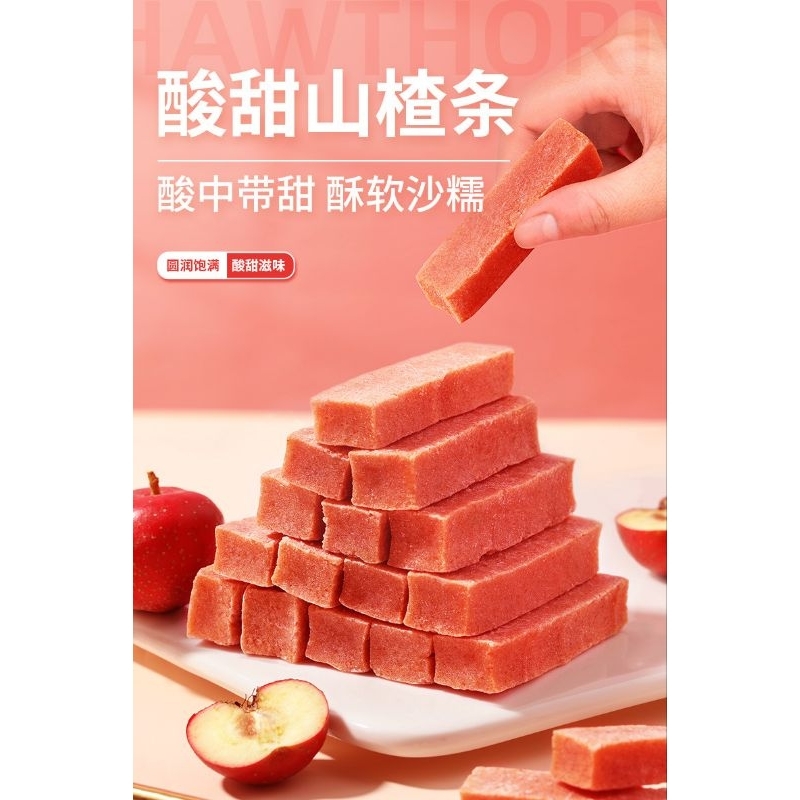 

Cemlilan Shan Zha Cemlilan asem Manis Sour Hawthorn Sweet Vegetarian Vegan