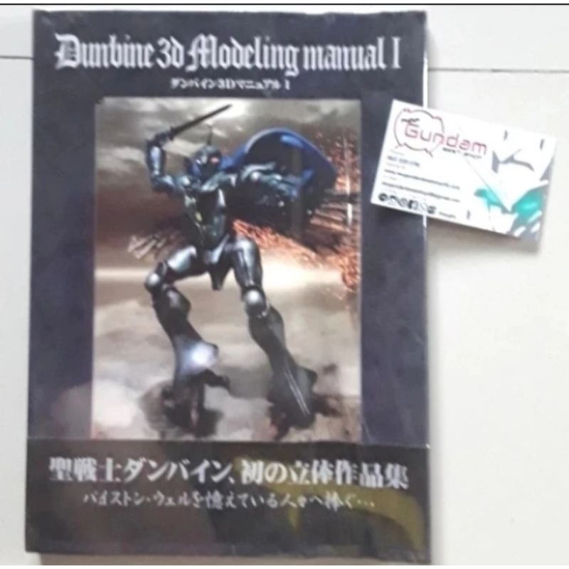 Plamo Magazine Mobile Aura Battle Dunbine 3D Modeling Manual I 2001 By Dengeki Hobby Magazine Used I