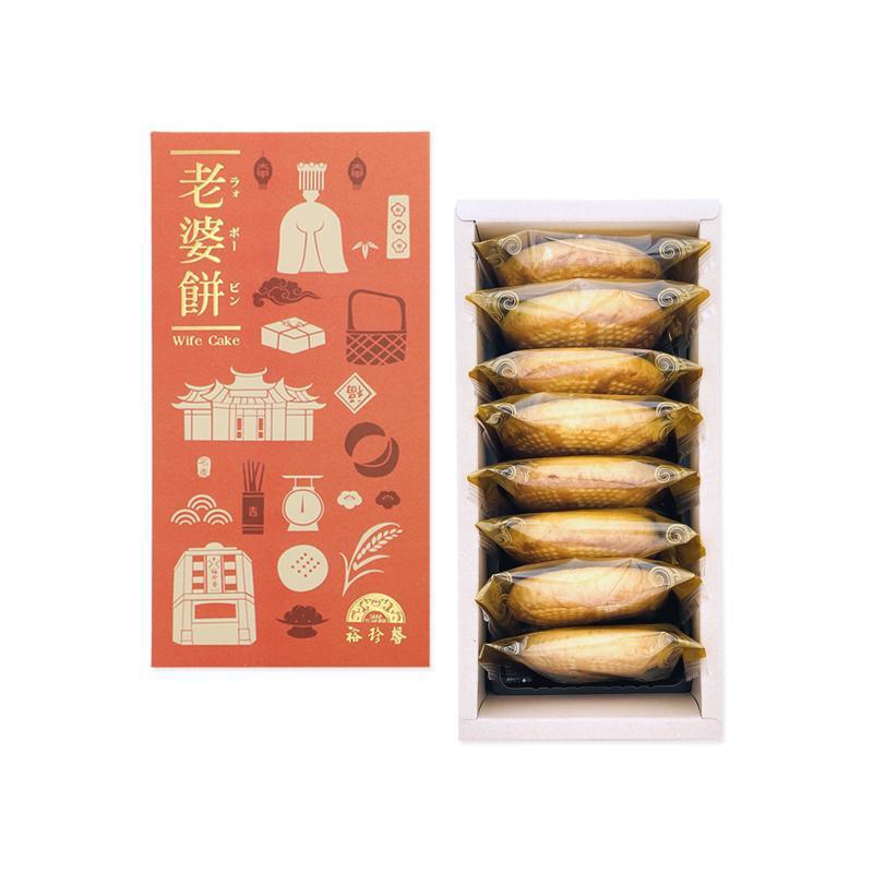 

Yu Jan Shin wife cake sun honey taiwan import 8pcs kue kering lembut manis madu fresh bake original