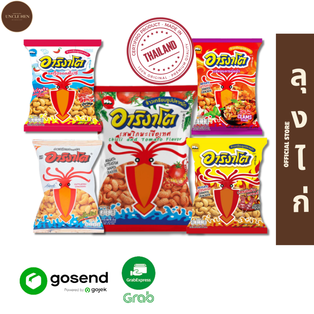 

[ HALAL ] ARIGATO CUTTLEFISH SNACK THAI