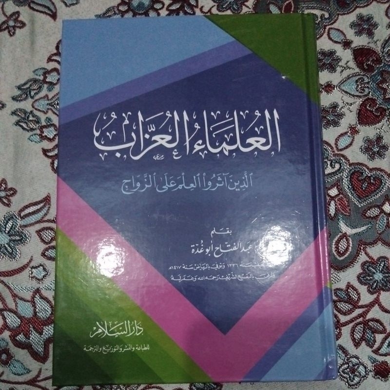 KITAB ULAMA'  UZZAB || CETAKAN DAAR SHOLIH