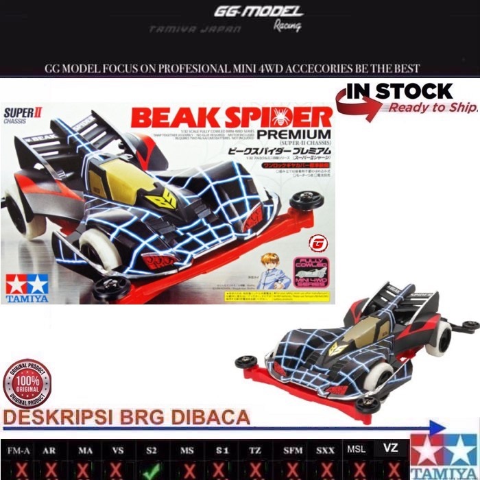 TAMIYA 19439 BEAK SPIDER PREMIUM