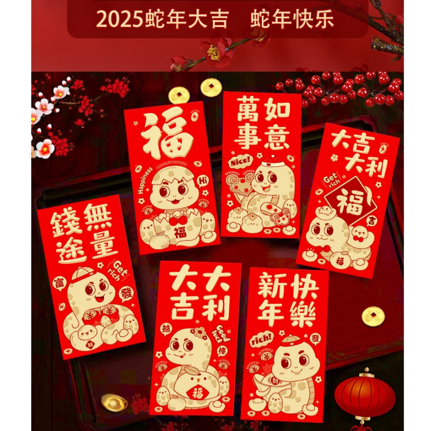 

(6pc/pack) Angpau Imlek 2025 / Angpao ULAR 2025 / Year Of Snake