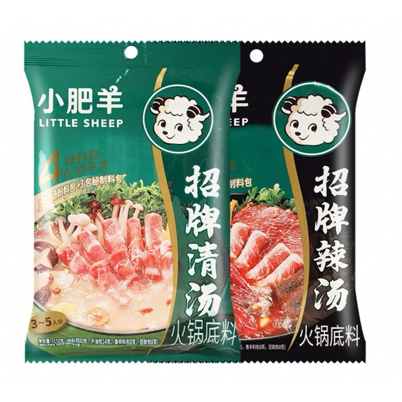 

Bumbu Hotpot Little Sheep