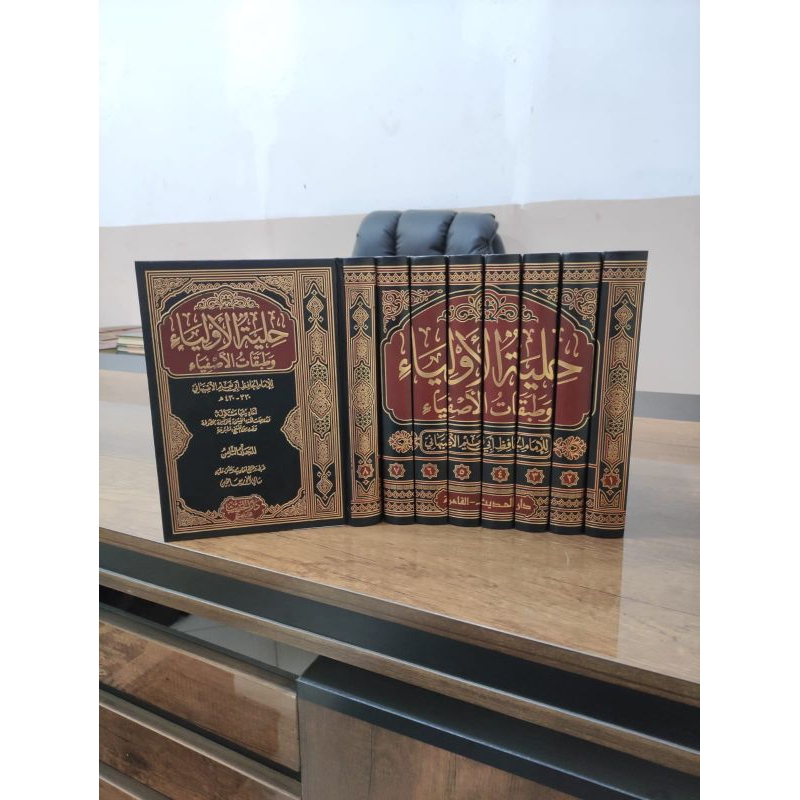 Khilyatul Auliya'/ Hilyatul Auliya / Hilyatul Al Aulia' Darul Hadis Mesir