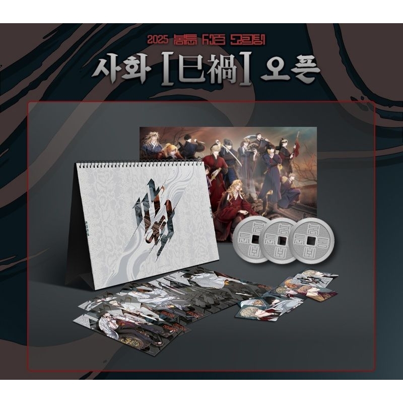 Season greeting Bomtoon 2025