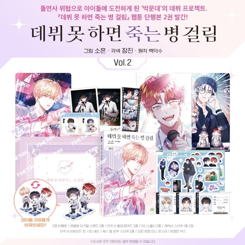 PRE-ORDER MANHWA DEBUT OR DIE VOL 2