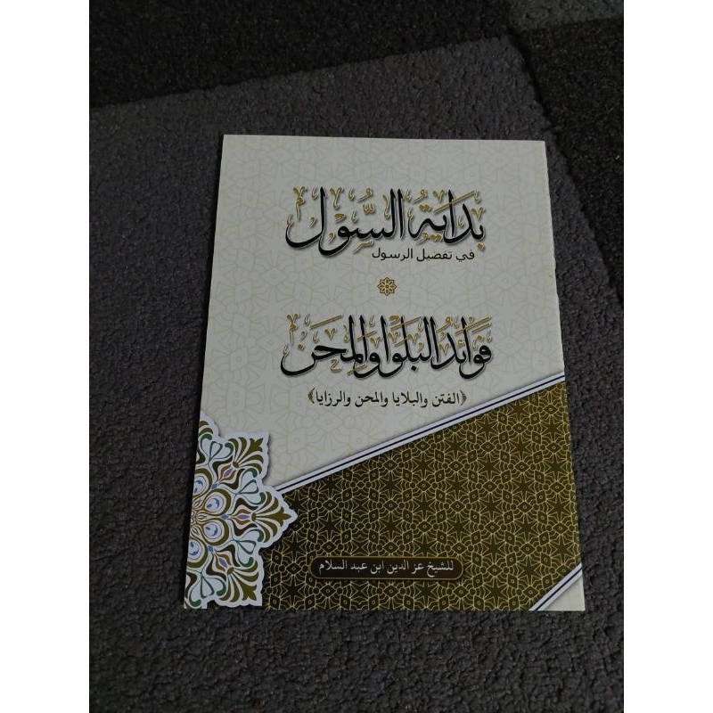 

kitab bidayatul su'ul suwal fawaidul walimah kosongan renggang